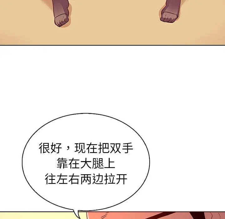 我的老婆是模特 第17话 第49页