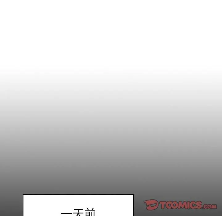 我的老婆是模特 第17话 第20页