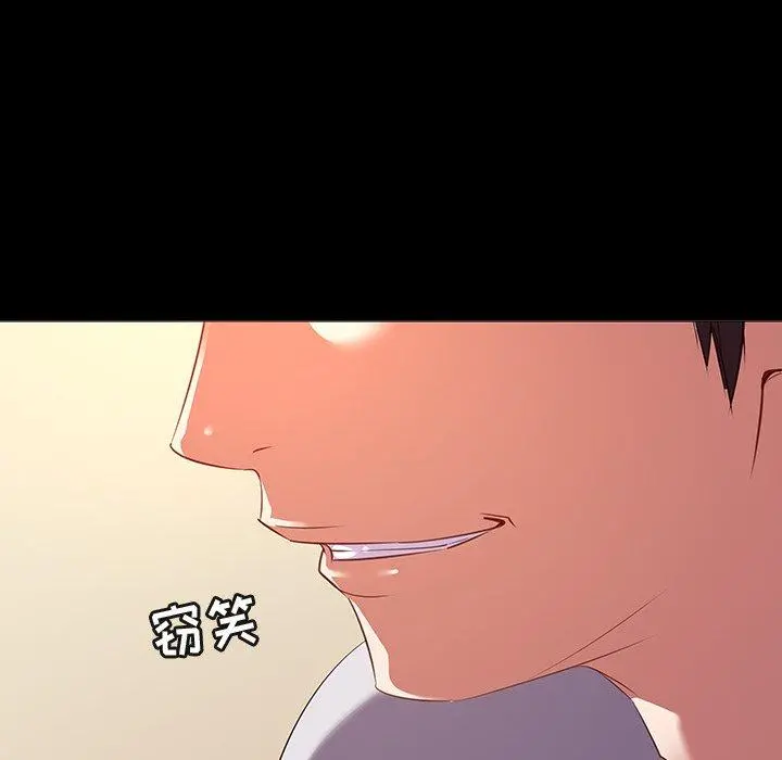 我的老婆是模特 第17话 第29页