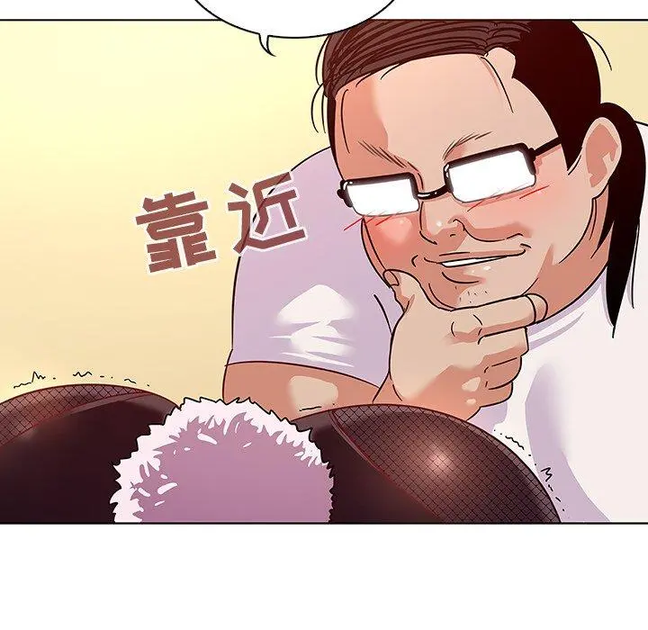 我的老婆是模特 第11话 第96页