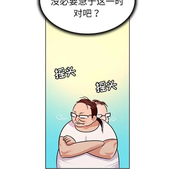 我的老婆是模特 第11话 第9页