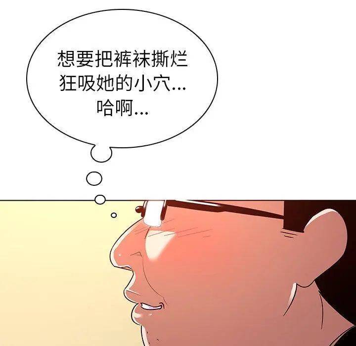 我的老婆是模特 第11话 第57页