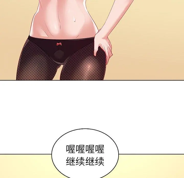 我的老婆是模特 第11话 第25页