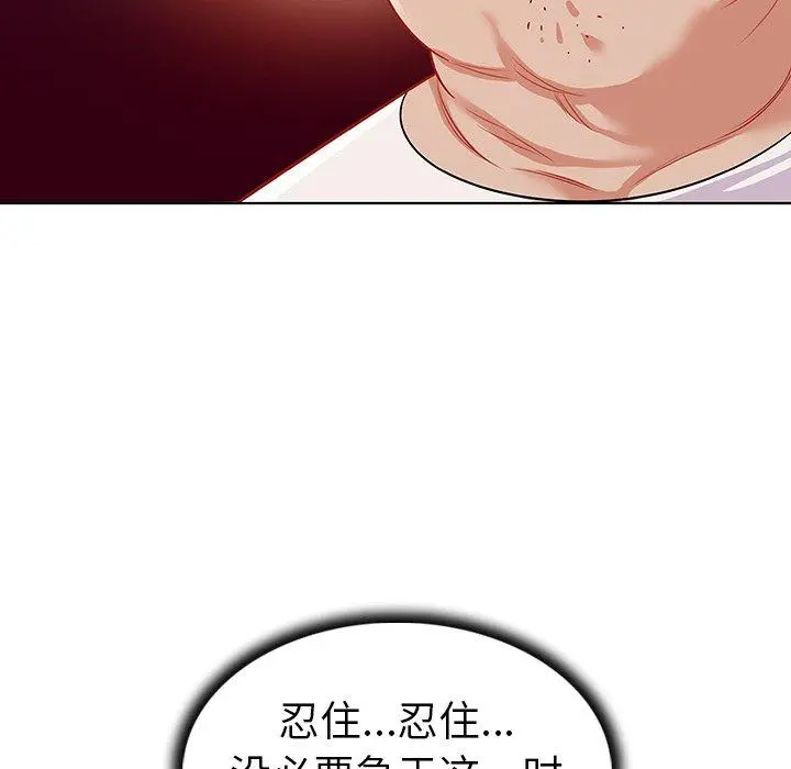 我的老婆是模特 第11话 第8页