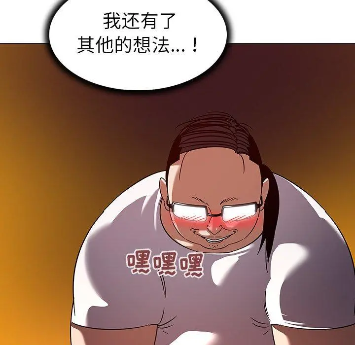 我的老婆是模特 第11话 第31页