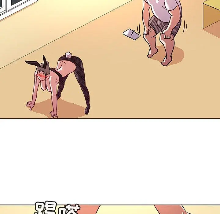 我的老婆是模特 第11话 第94页