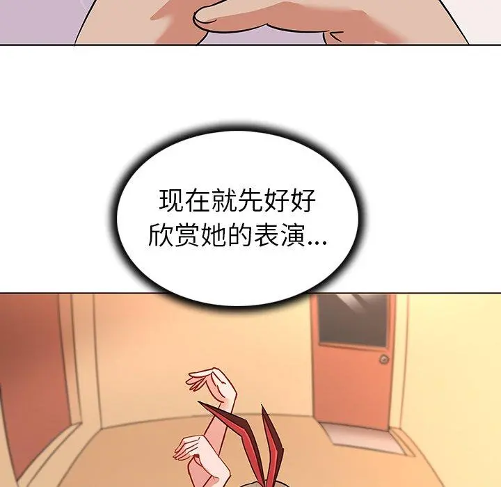 我的老婆是模特 第11话 第11页