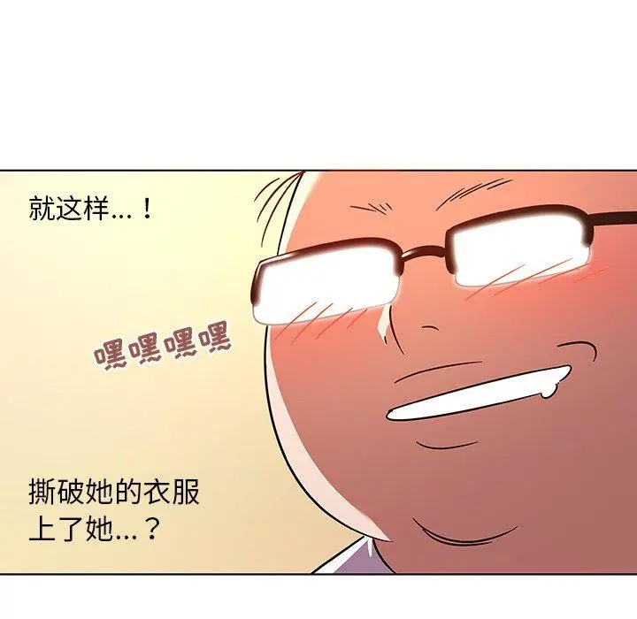 我的老婆是模特 第11话 第6页