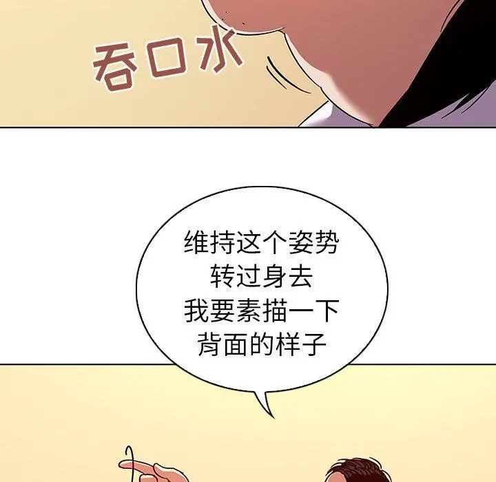 我的老婆是模特 第11话 第58页