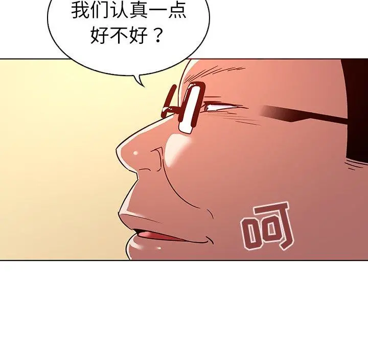 我的老婆是模特 第11话 第51页