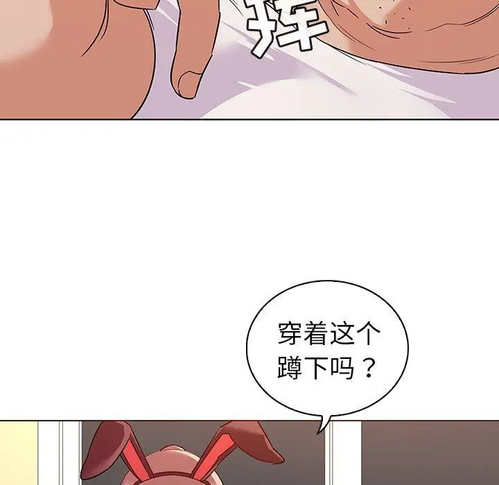 我的老婆是模特 第11话 第44页