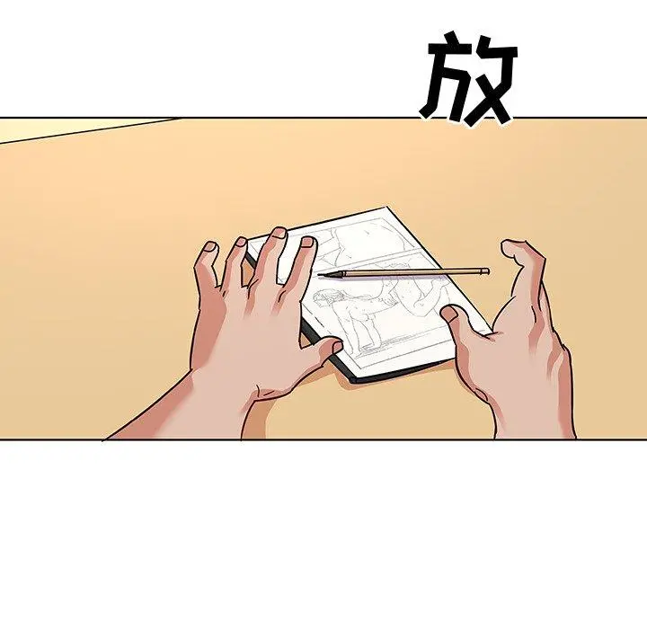 我的老婆是模特 第11话 第87页