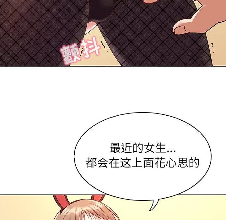 我的老婆是模特 第11话 第98页
