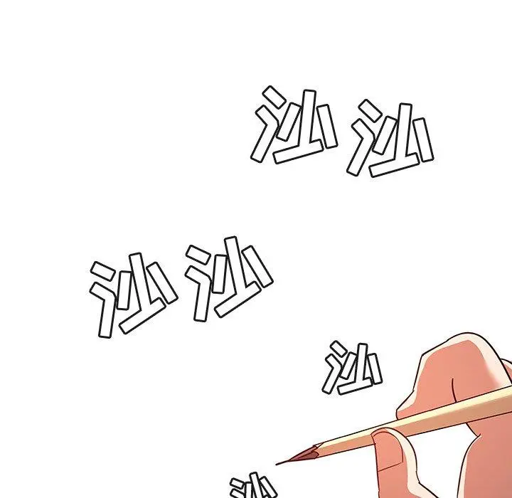 我的老婆是模特 第11话 第74页