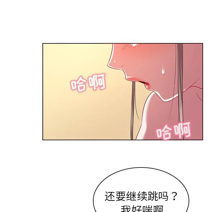 我的老婆是模特 第11话 第23页