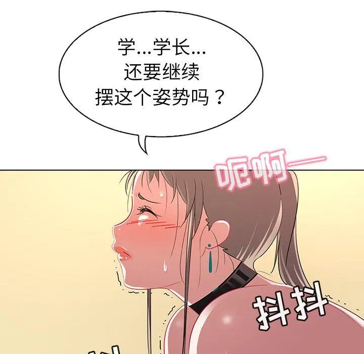 我的老婆是模特 第11话 第88页