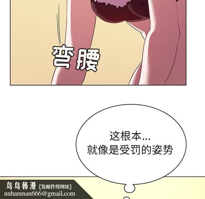 我的老婆是模特 第11话 第53页