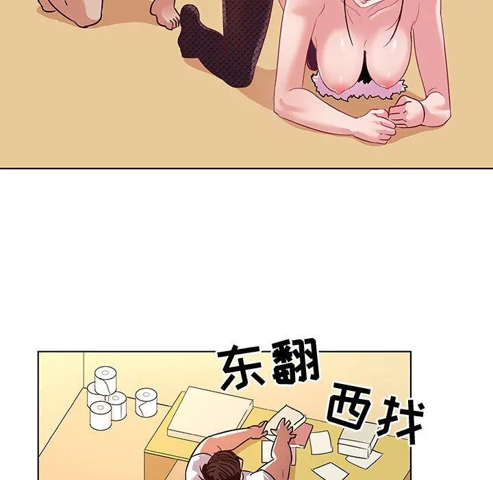 我的老婆是模特 第11话 第71页