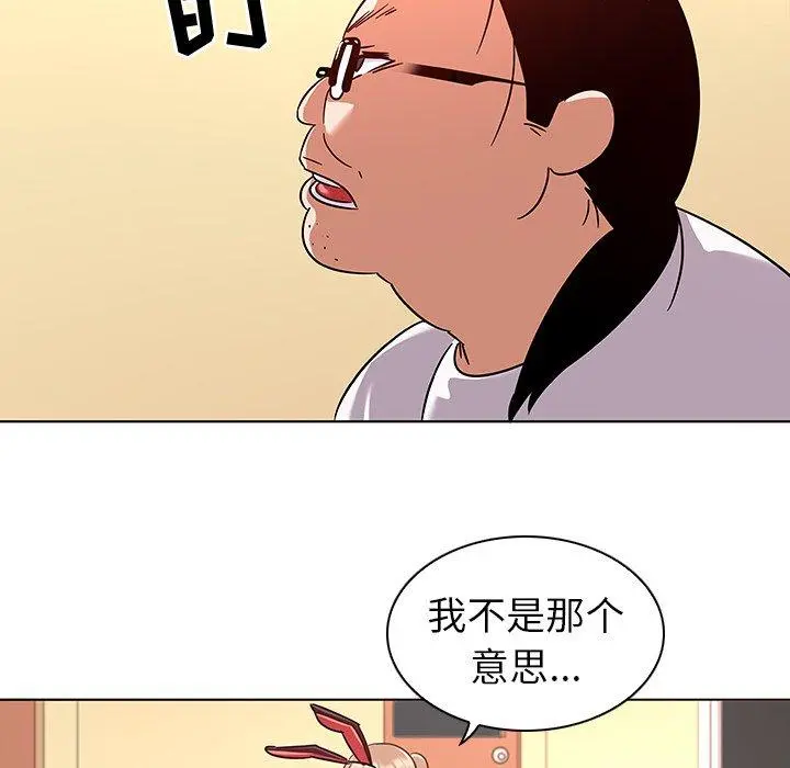 我的老婆是模特 第11话 第47页