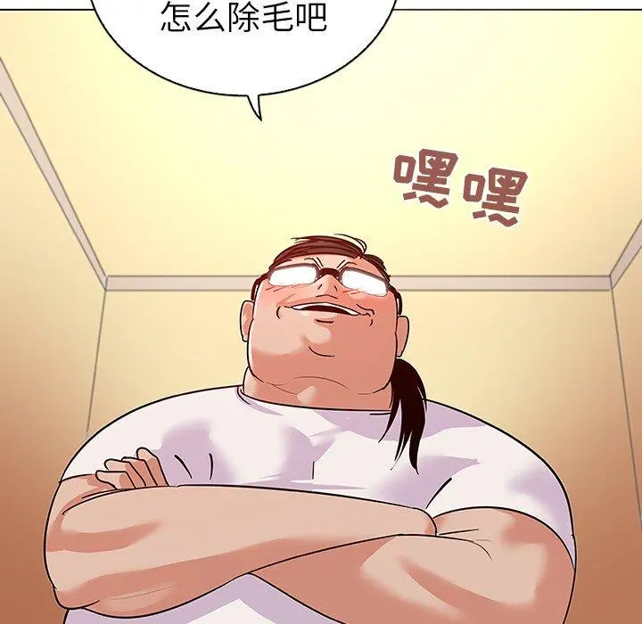 我的老婆是模特 第11话 第101页
