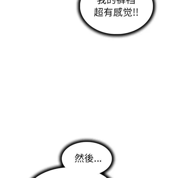 我的老婆是模特 第11话 第30页