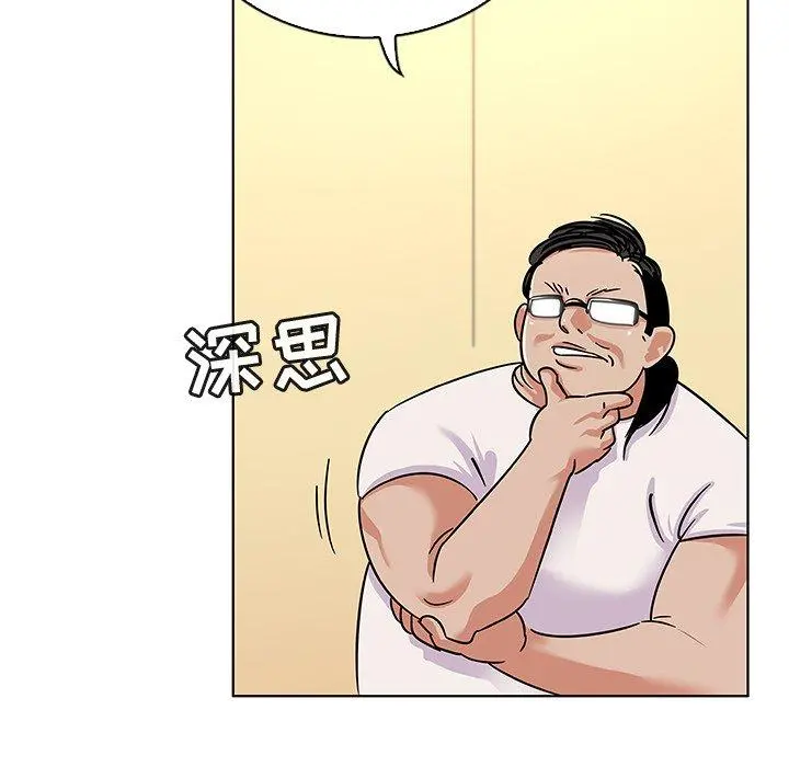 我的老婆是模特 第11话 第91页