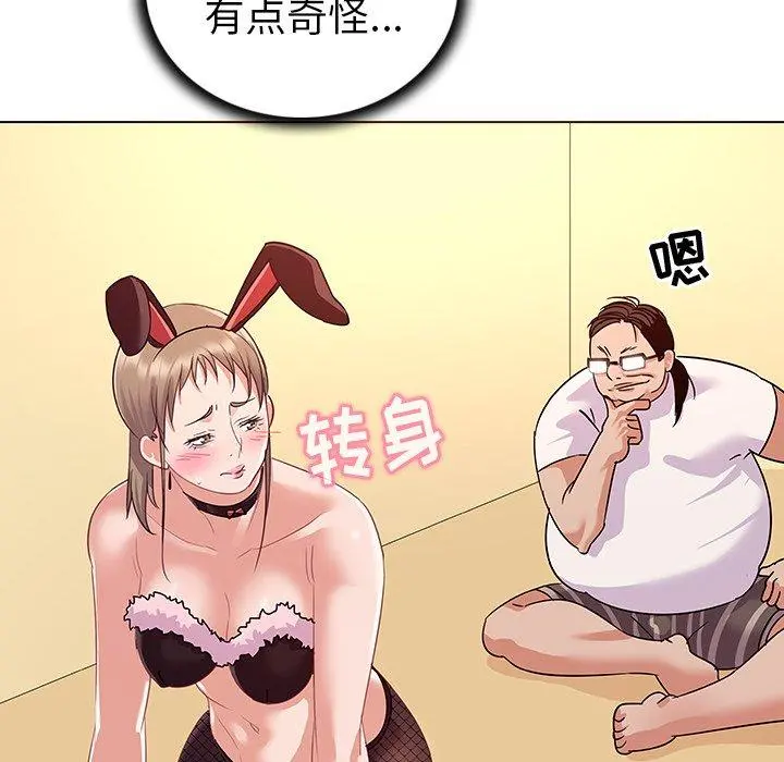 我的老婆是模特 第11话 第61页