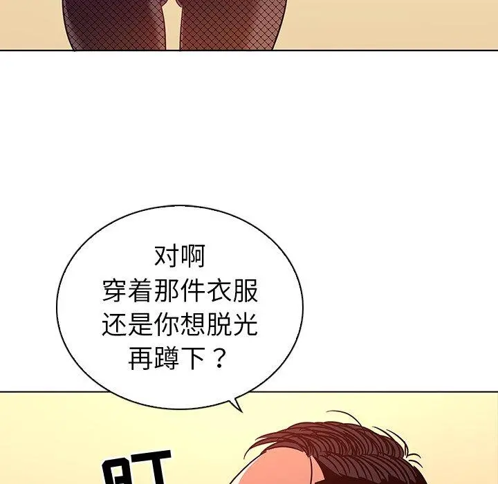 我的老婆是模特 第11话 第46页