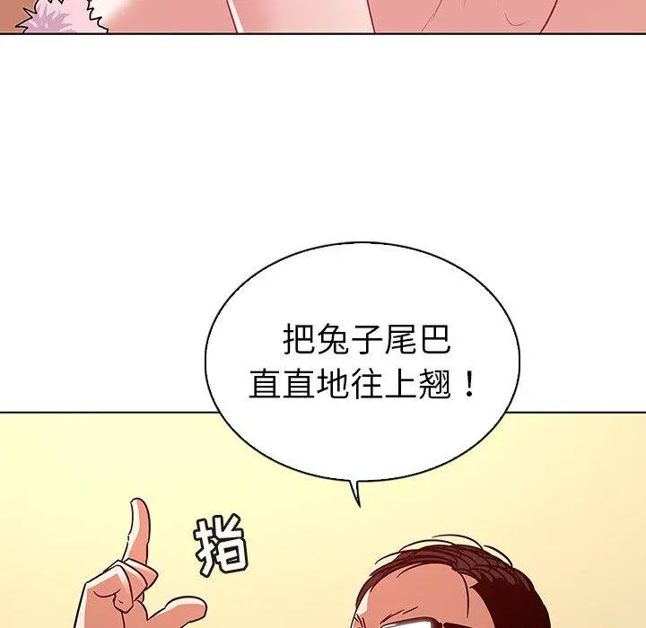 我的老婆是模特 第11话 第67页