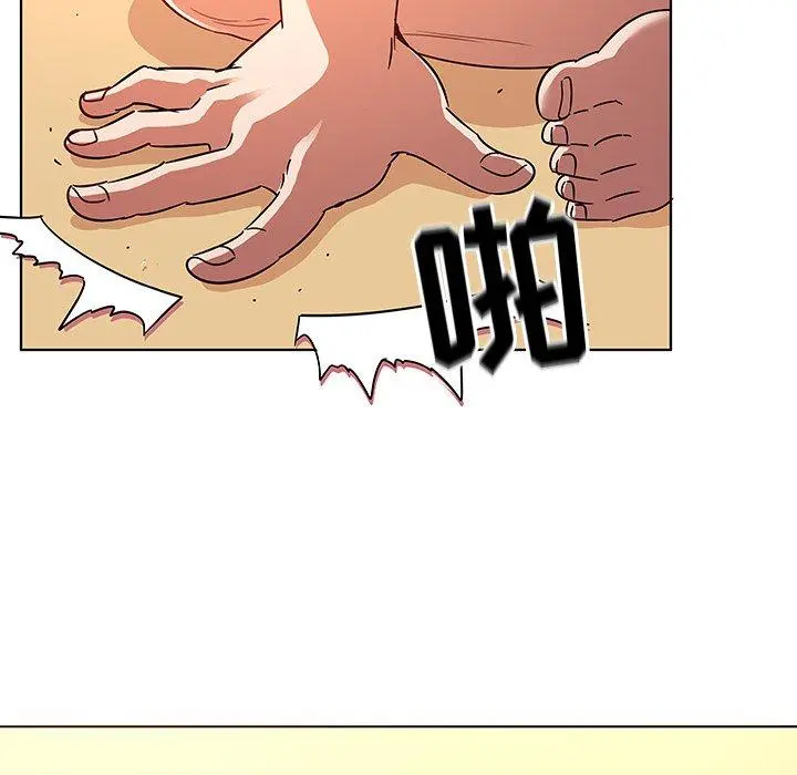 我的老婆是模特 第11话 第40页