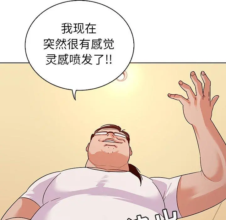 我的老婆是模特 第11话 第27页