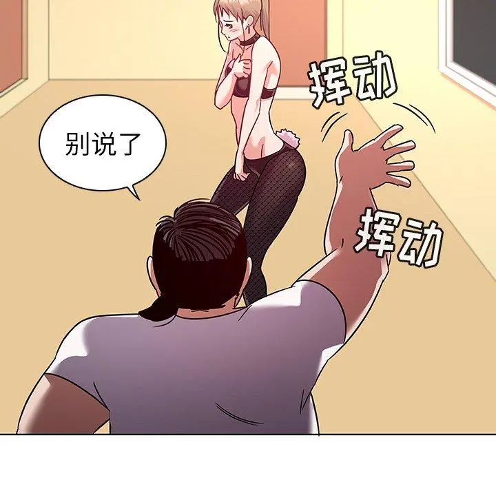 我的老婆是模特 第11话 第48页