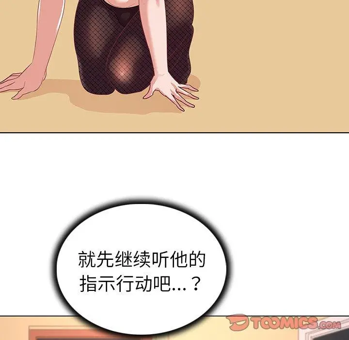我的老婆是模特 第11话 第62页