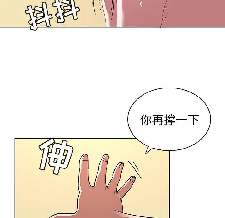 我的老婆是模特 第11话 第89页