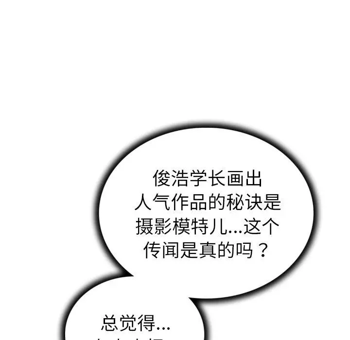我的老婆是模特 第11话 第60页