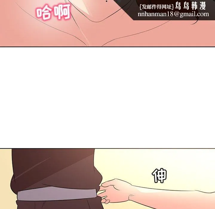 我的老婆是模特 第26话 第41页