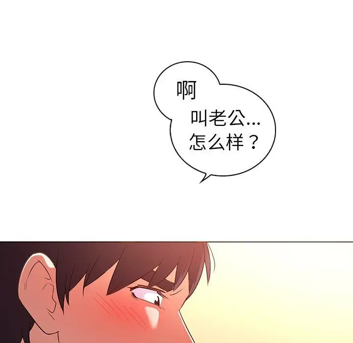 我的老婆是模特 第26话 第15页