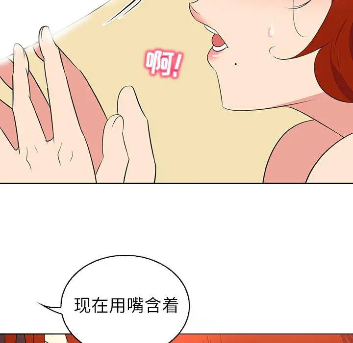 我的老婆是模特 第26话 第47页