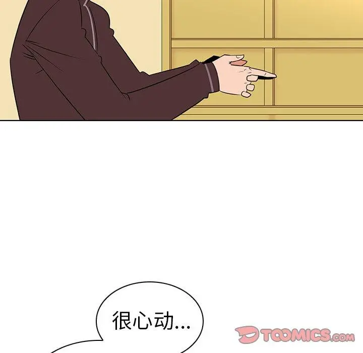 我的老婆是模特 第26话 第34页