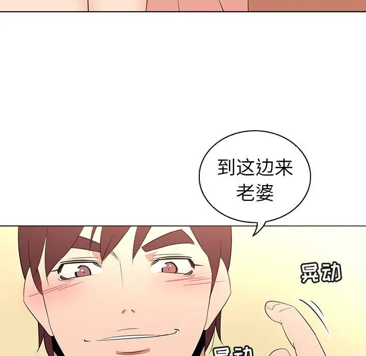我的老婆是模特 第26话 第36页