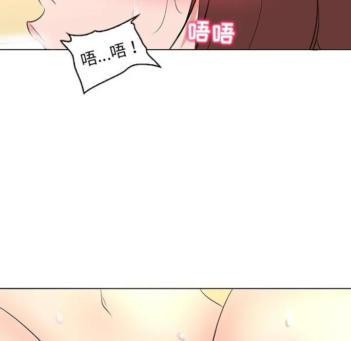 我的老婆是模特 第26话 第77页