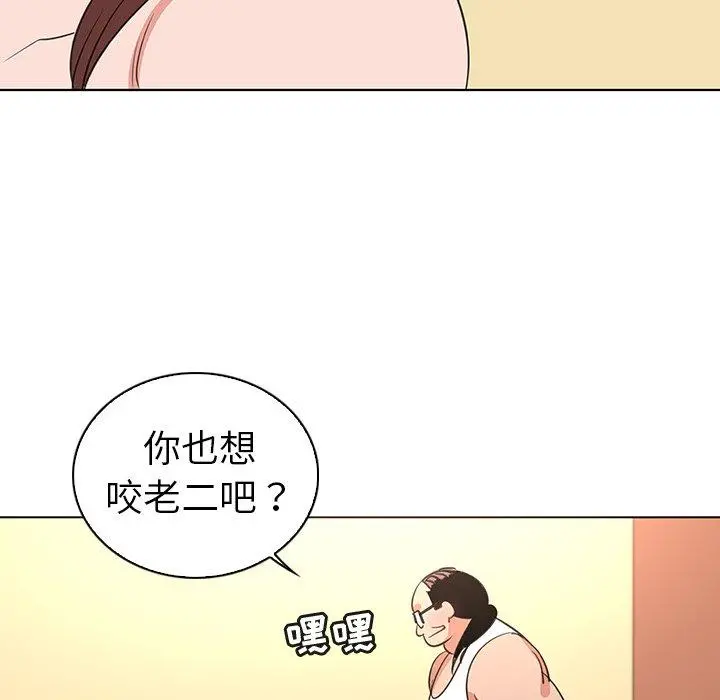我的老婆是模特 第26话 第55页