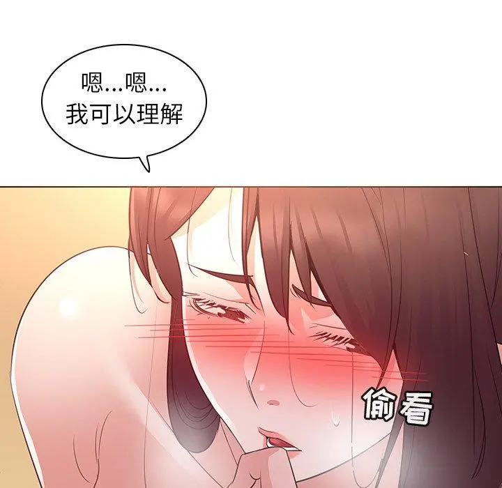 我的老婆是模特 第26话 第27页