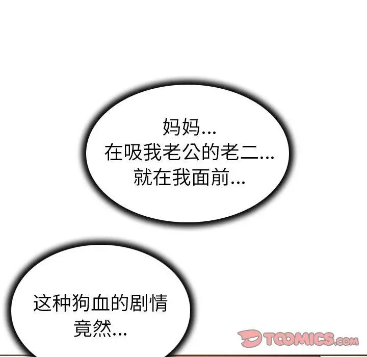 我的老婆是模特 第26话 第50页