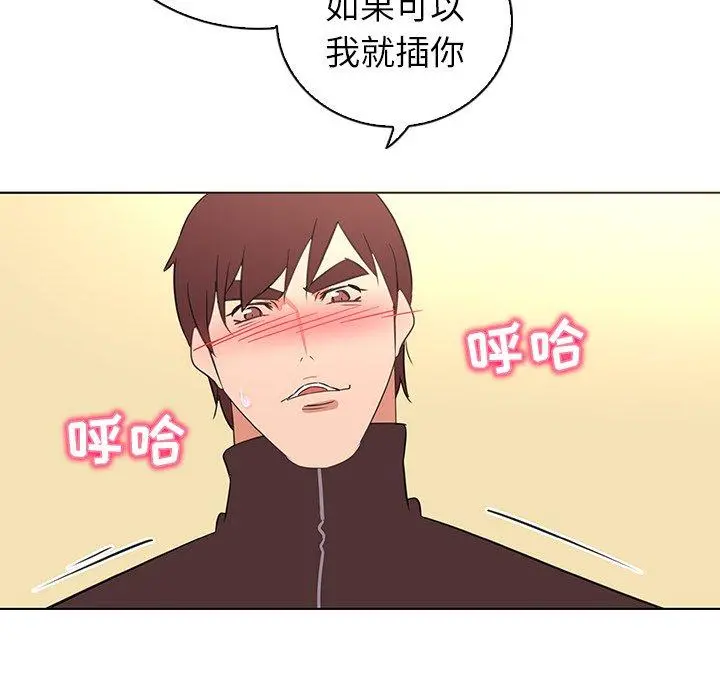 我的老婆是模特 第26话 第65页