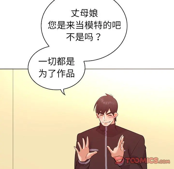 我的老婆是模特 第26话 第22页