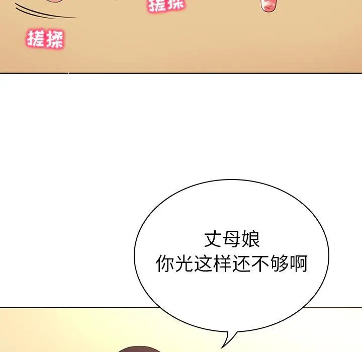 我的老婆是模特 第26话 第5页