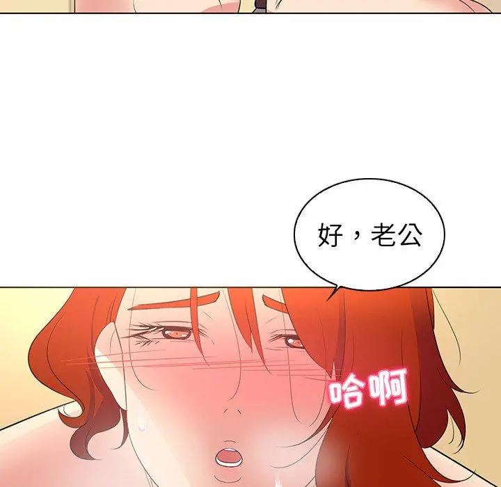 我的老婆是模特 第26话 第40页