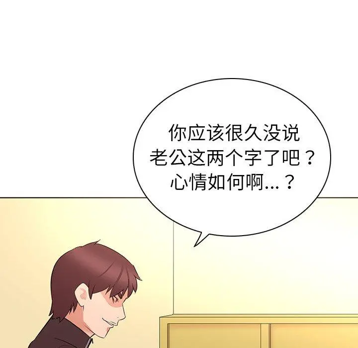 我的老婆是模特 第26话 第33页