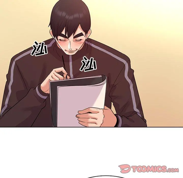 我的老婆是模特 第26话 第6页